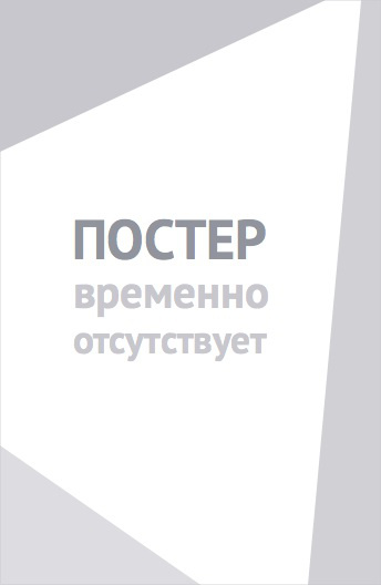 Птичья кость (2026)